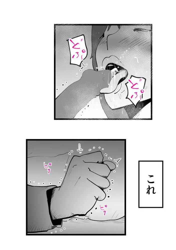 母さんと正月に家でパンパンした話 - ページ18