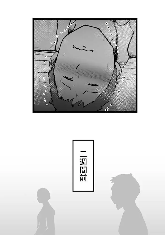 母さんと正月に家でパンパンした話 - ページ20