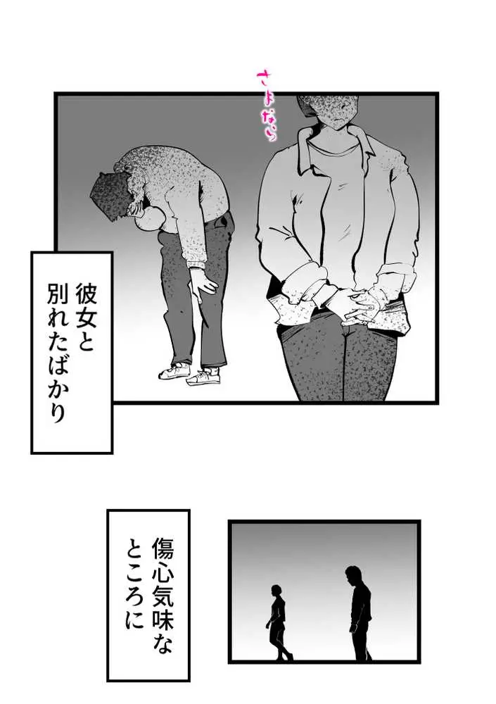 母さんと正月に家でパンパンした話 - ページ21