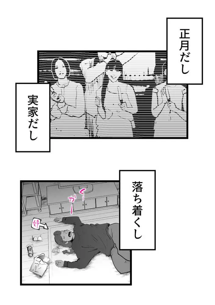 母さんと正月に家でパンパンした話 - ページ22