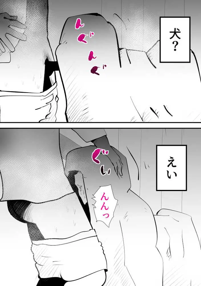 母さんと正月に家でパンパンした話 - ページ28