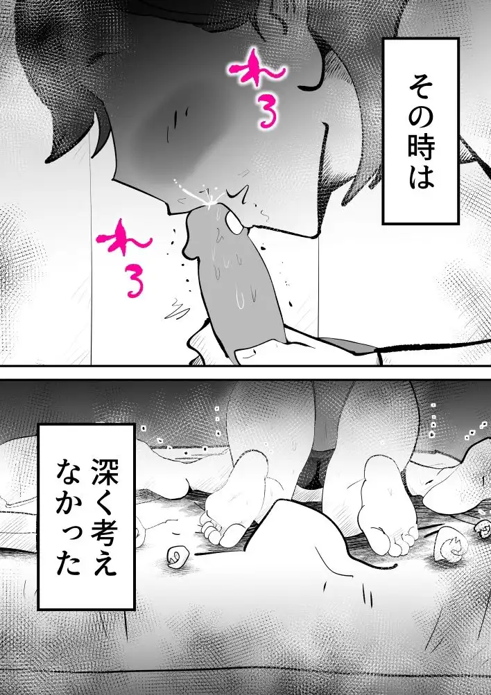 母さんと正月に家でパンパンした話 - サンプル6