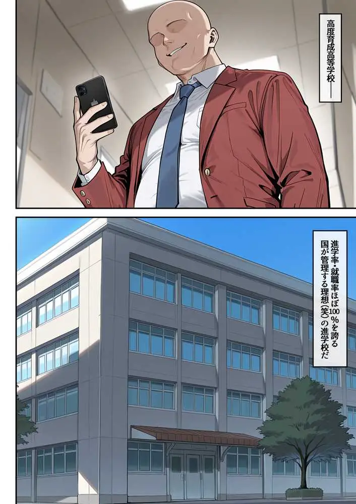 ようこそ学力至上主義の教室へ - ページ01
