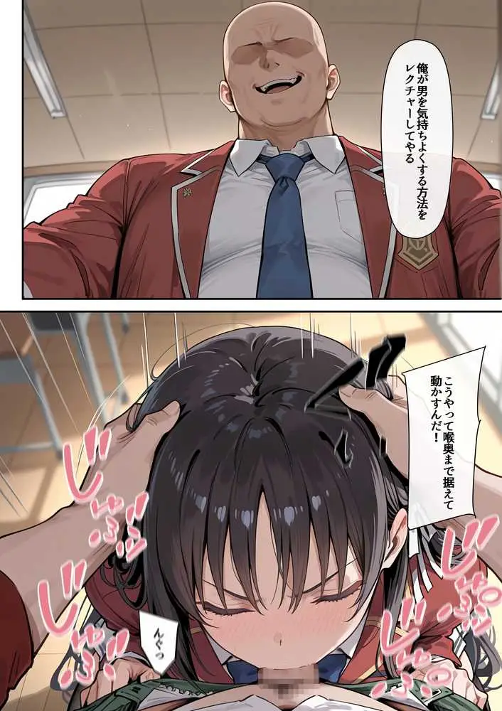 ようこそ学力至上主義の教室へ - ページ09
