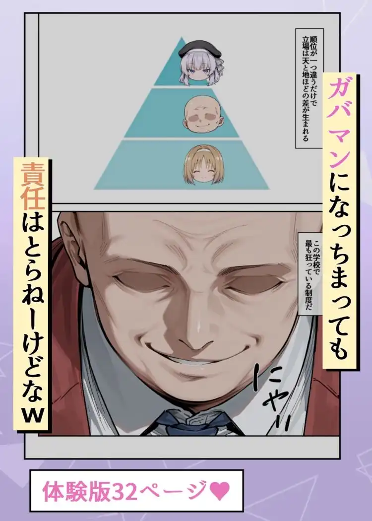 ようこそ学力至上主義の教室へ - サンプル5