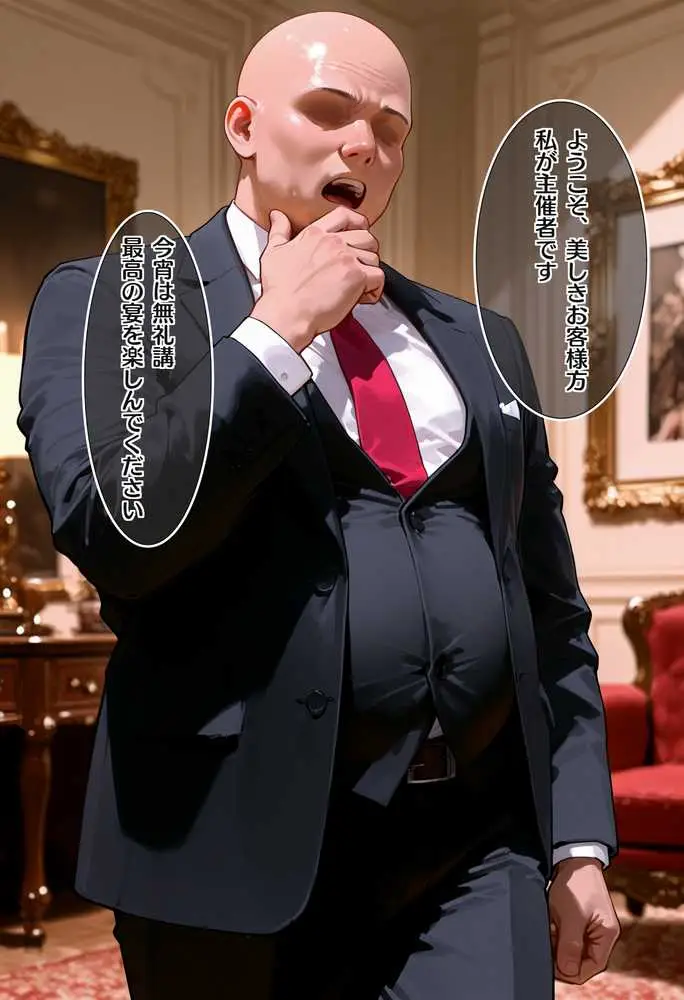 傀儡の宴 堕とされたヒロイン達 推しの子編 - ページ06