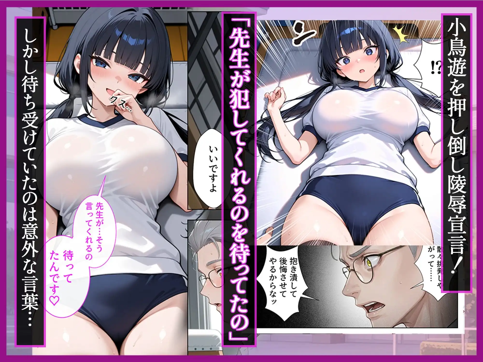 優等生の裏の顔 大好きな先生の弱味を握って寸止めの果てに中出しさせる話 - サンプル7