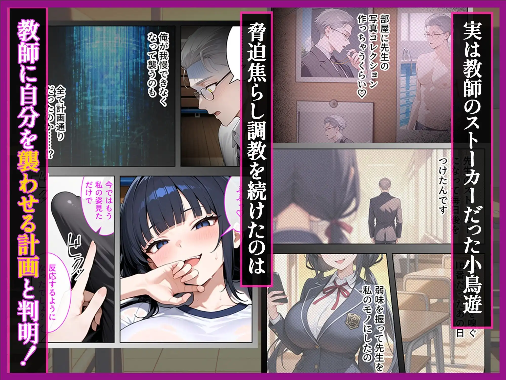 優等生の裏の顔 大好きな先生の弱味を握って寸止めの果てに中出しさせる話 - サンプル8
