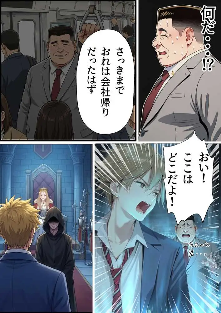 【異世界召喚】追放された種付けおじさん、辺境でハーレム悪徳領主になる - ページ04