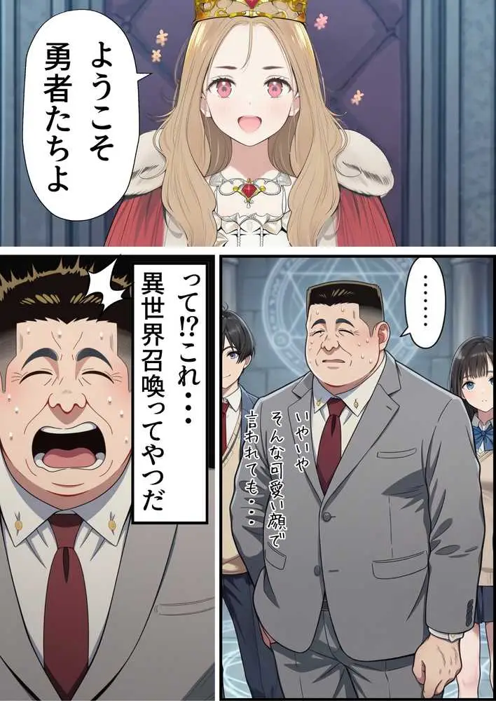 【異世界召喚】追放された種付けおじさん、辺境でハーレム悪徳領主になる - ページ05