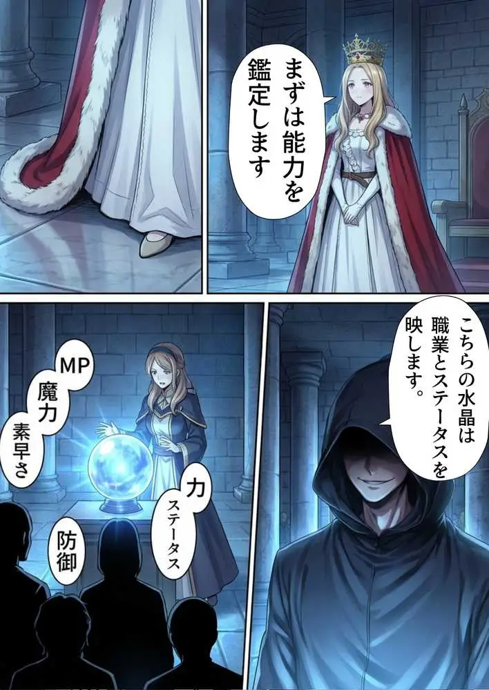 【異世界召喚】追放された種付けおじさん、辺境でハーレム悪徳領主になる - ページ08