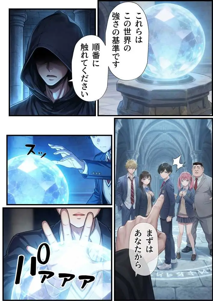 【異世界召喚】追放された種付けおじさん、辺境でハーレム悪徳領主になる - ページ09