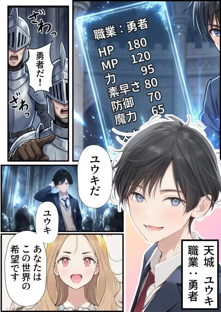 【異世界召喚】追放された種付けおじさん、辺境でハーレム悪徳領主になる - ページ10