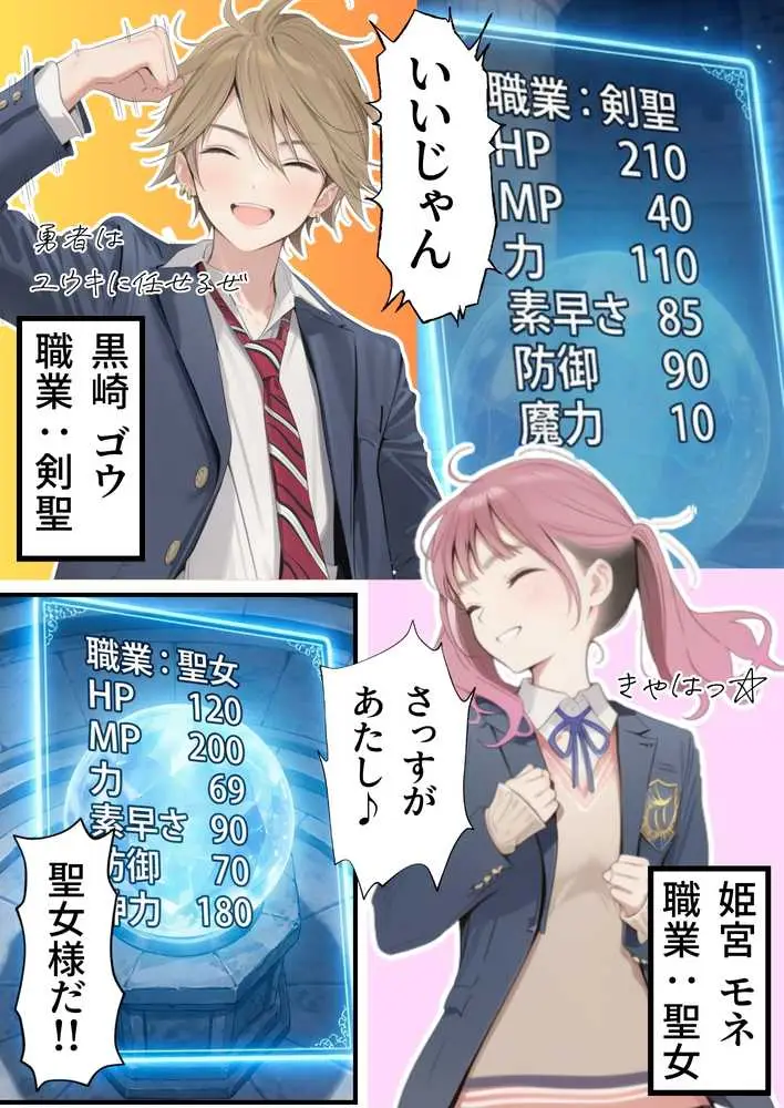 【異世界召喚】追放された種付けおじさん、辺境でハーレム悪徳領主になる - ページ11