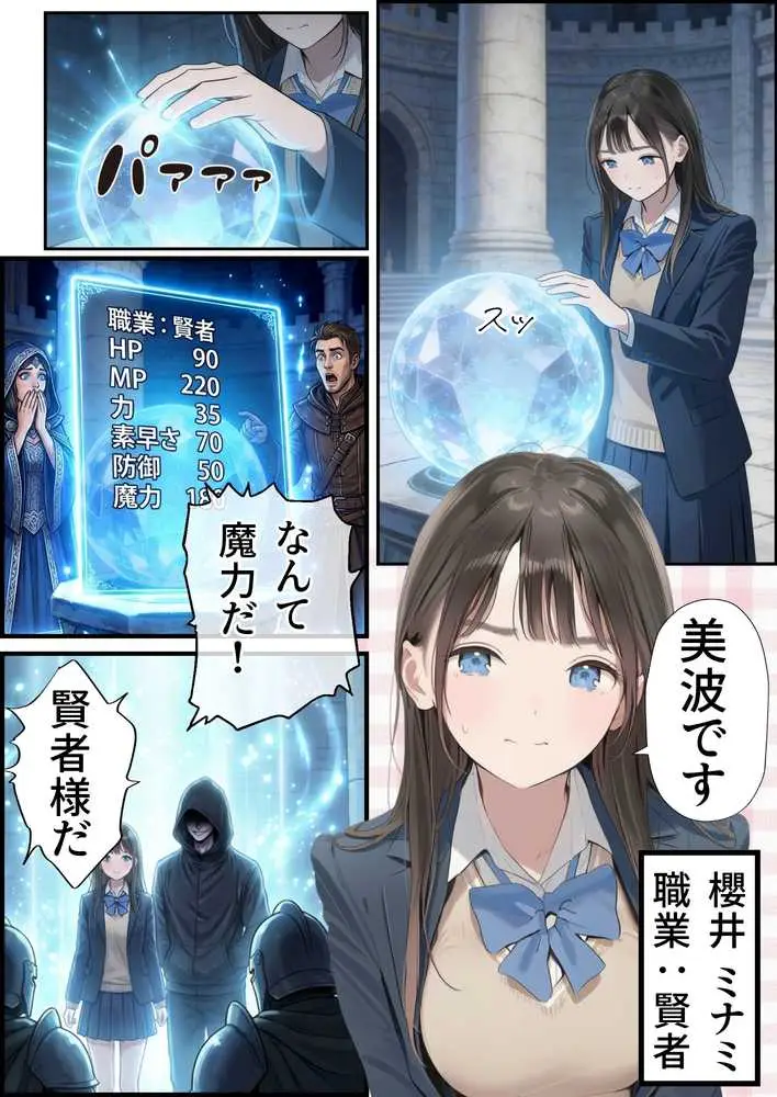 【異世界召喚】追放された種付けおじさん、辺境でハーレム悪徳領主になる - ページ12