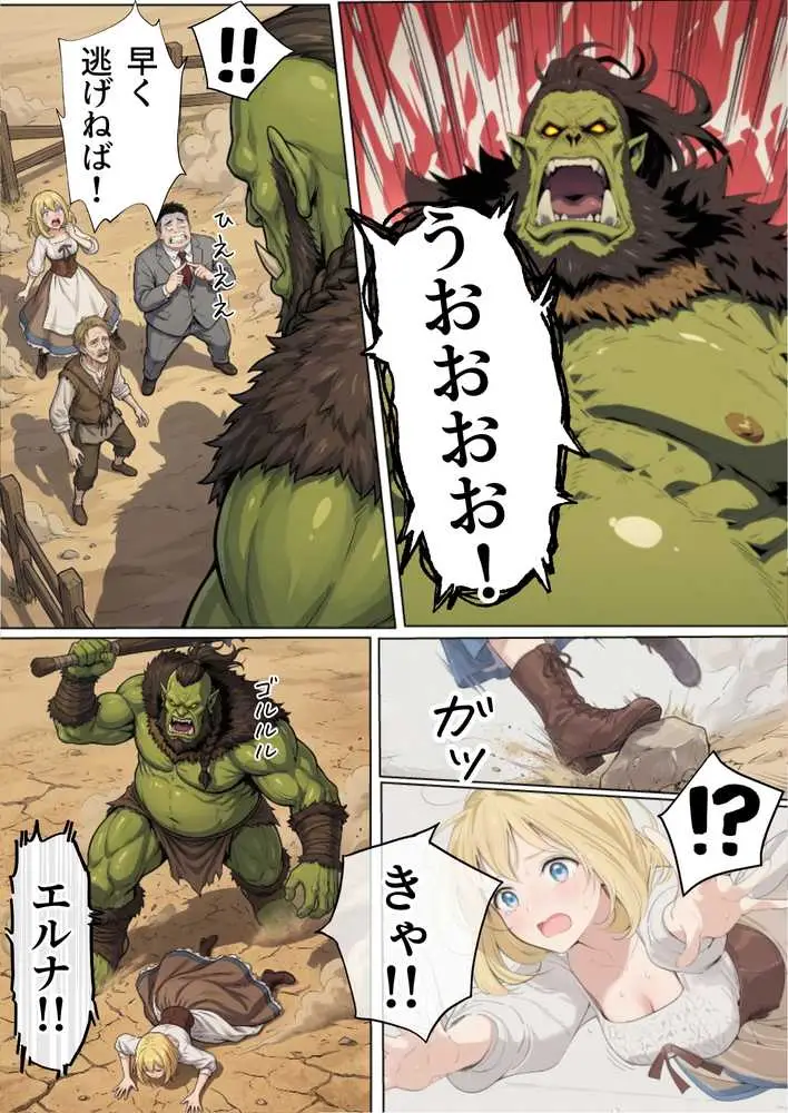 【異世界召喚】追放された種付けおじさん、辺境でハーレム悪徳領主になる - ページ30