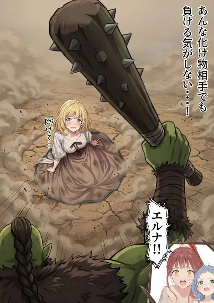 【異世界召喚】追放された種付けおじさん、辺境でハーレム悪徳領主になる - ページ33