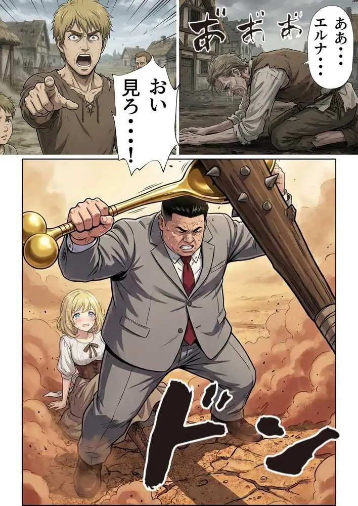 【異世界召喚】追放された種付けおじさん、辺境でハーレム悪徳領主になる - ページ35