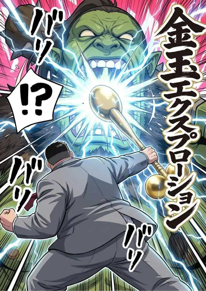 【異世界召喚】追放された種付けおじさん、辺境でハーレム悪徳領主になる - ページ38