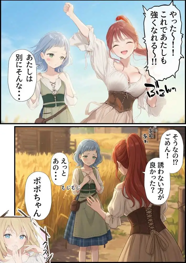 【異世界召喚】追放された種付けおじさん、辺境でハーレム悪徳領主になる - ページ79