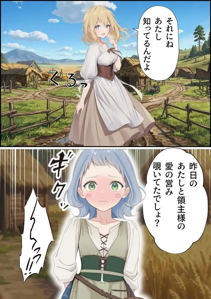 【異世界召喚】追放された種付けおじさん、辺境でハーレム悪徳領主になる - ページ82