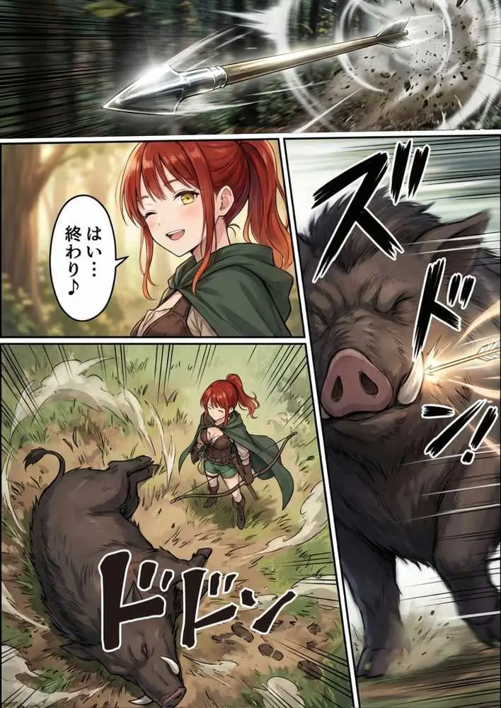 【異世界召喚】追放された種付けおじさん、辺境でハーレム悪徳領主になる - ページ89