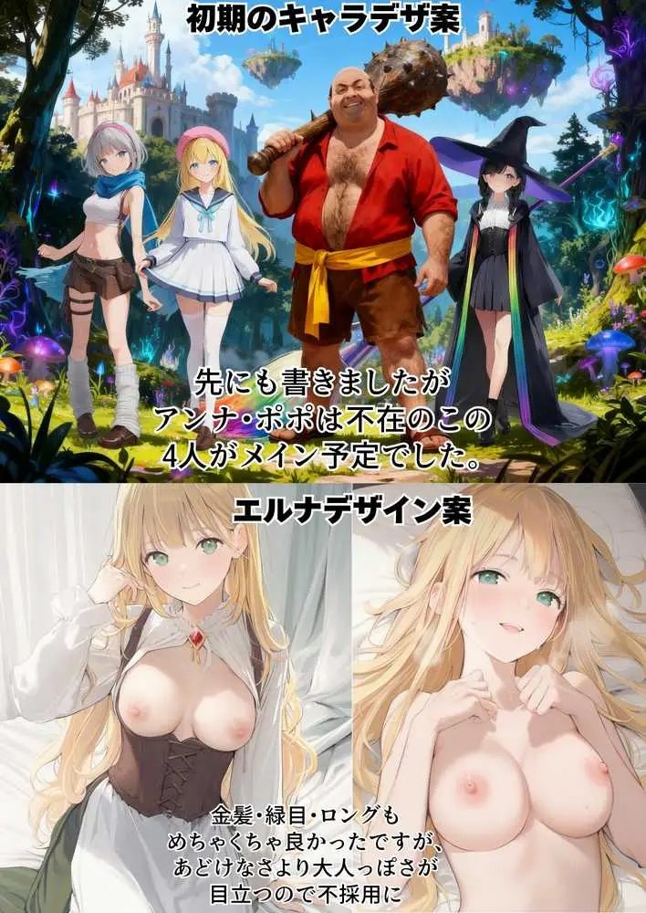 【異世界召喚】追放された種付けおじさん、辺境でハーレム悪徳領主になる - ページ93
