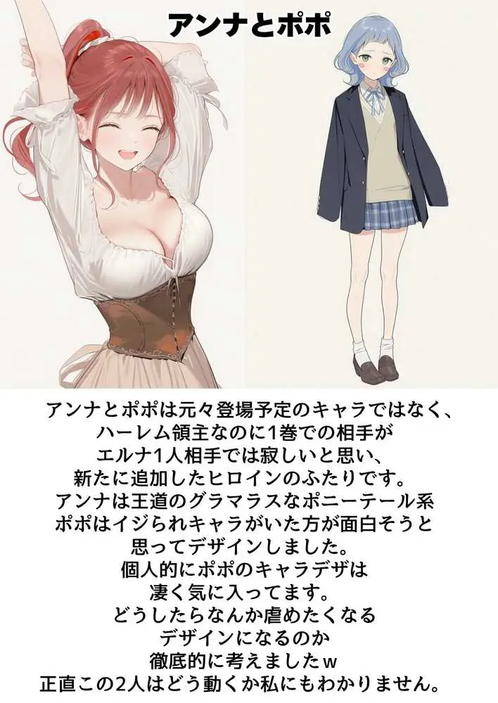 【異世界召喚】追放された種付けおじさん、辺境でハーレム悪徳領主になる - ページ95