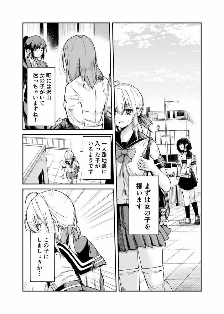 人権破壊工場〜総集編〜 - ページ04