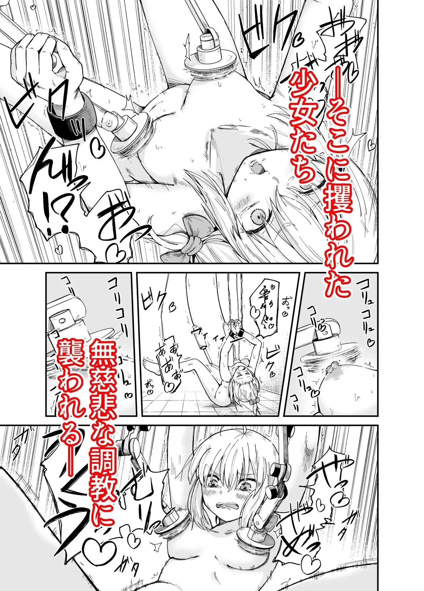 人権破壊工場〜総集編〜 - サンプル2
