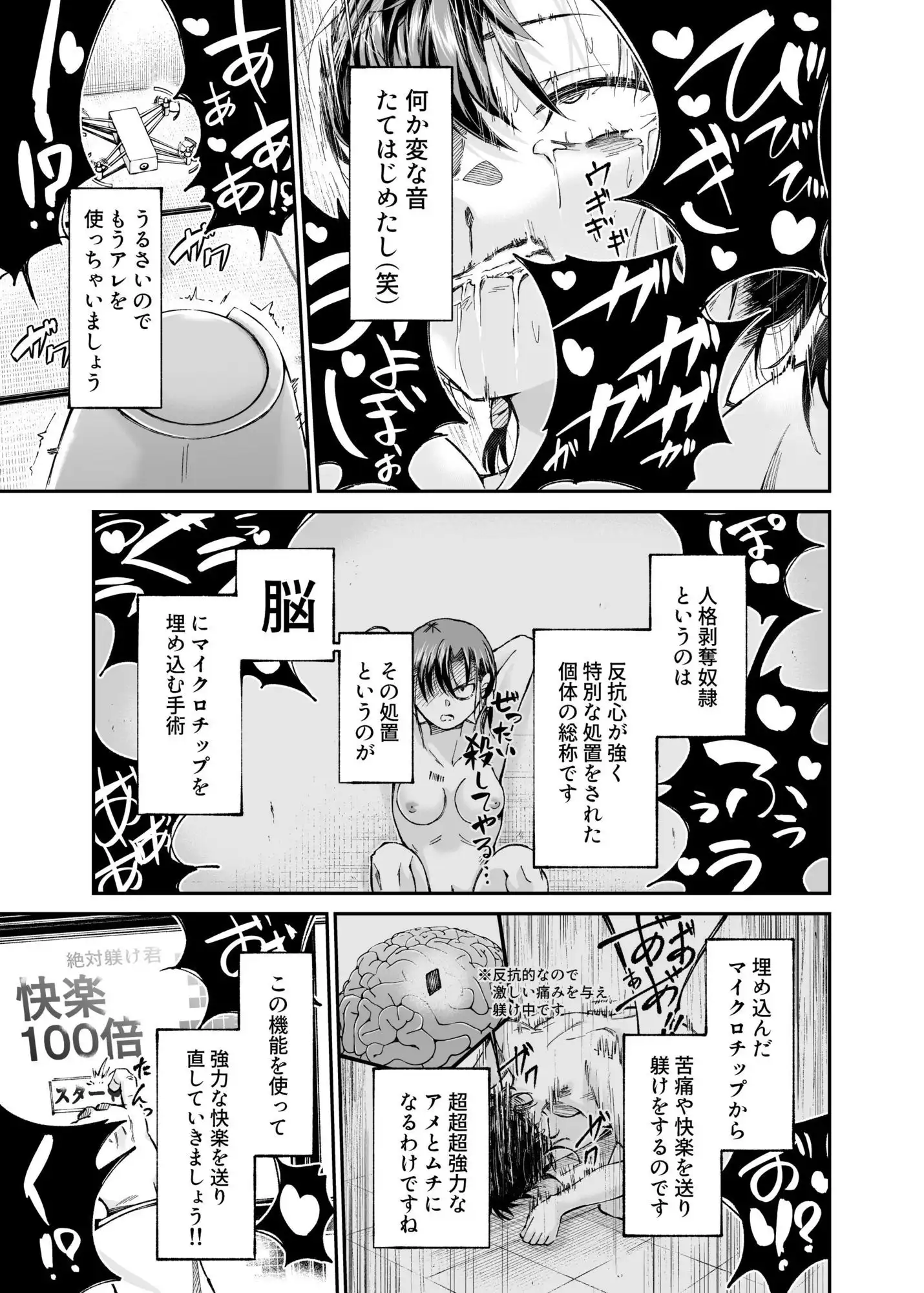人権破壊工場〜総集編〜 - サンプル5