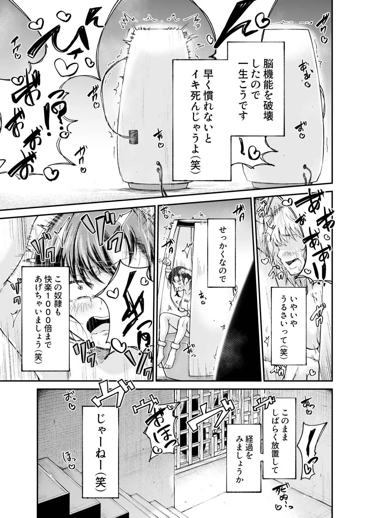 人権破壊工場〜総集編〜 - サンプル6
