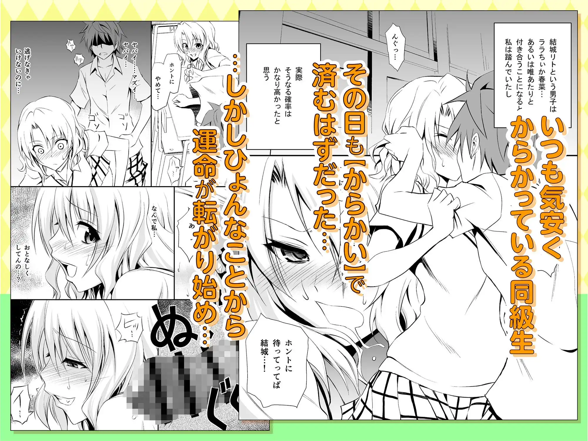 籾岡の総集編 - サンプル1