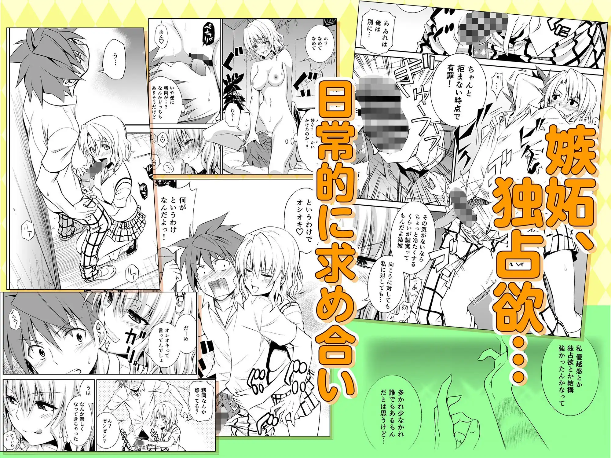 籾岡の総集編 - サンプル3