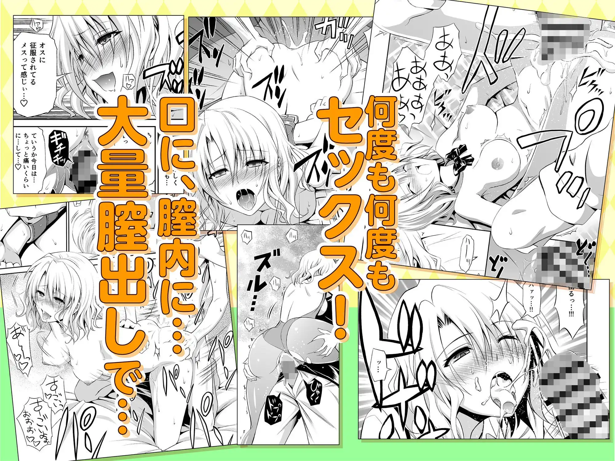 籾岡の総集編 - サンプル4