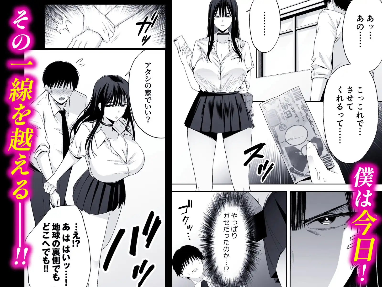鷹井さんは1000円でヤラせてくれるらしい - サンプル2