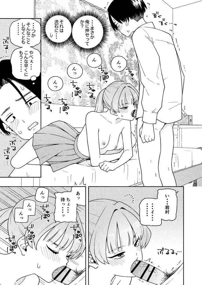 カムフラージュ - ページ28