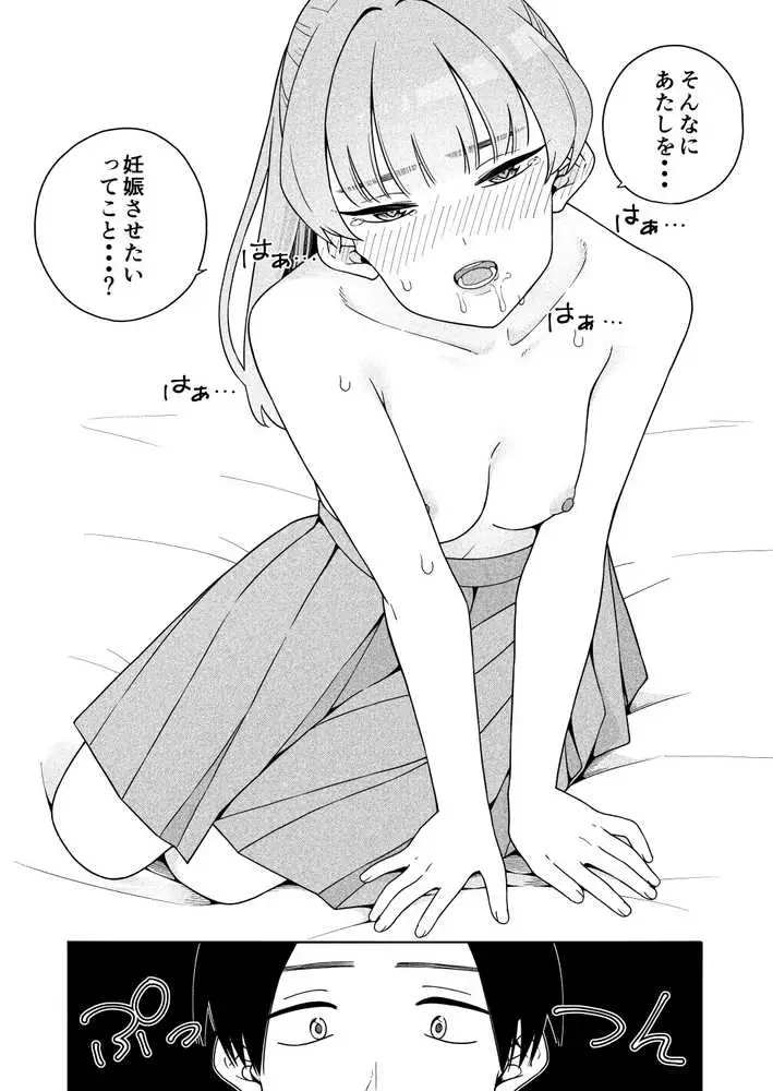 カムフラージュ - ページ35