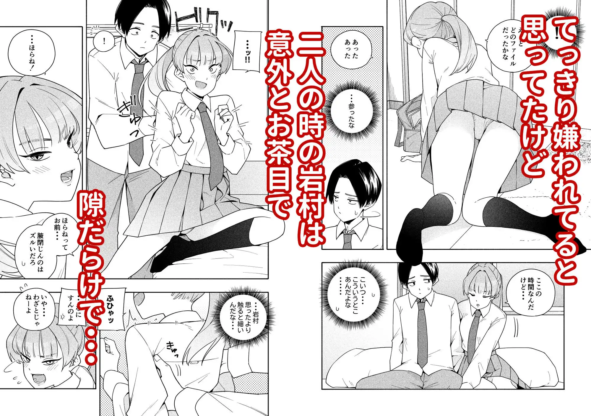 カムフラージュ - サンプル2