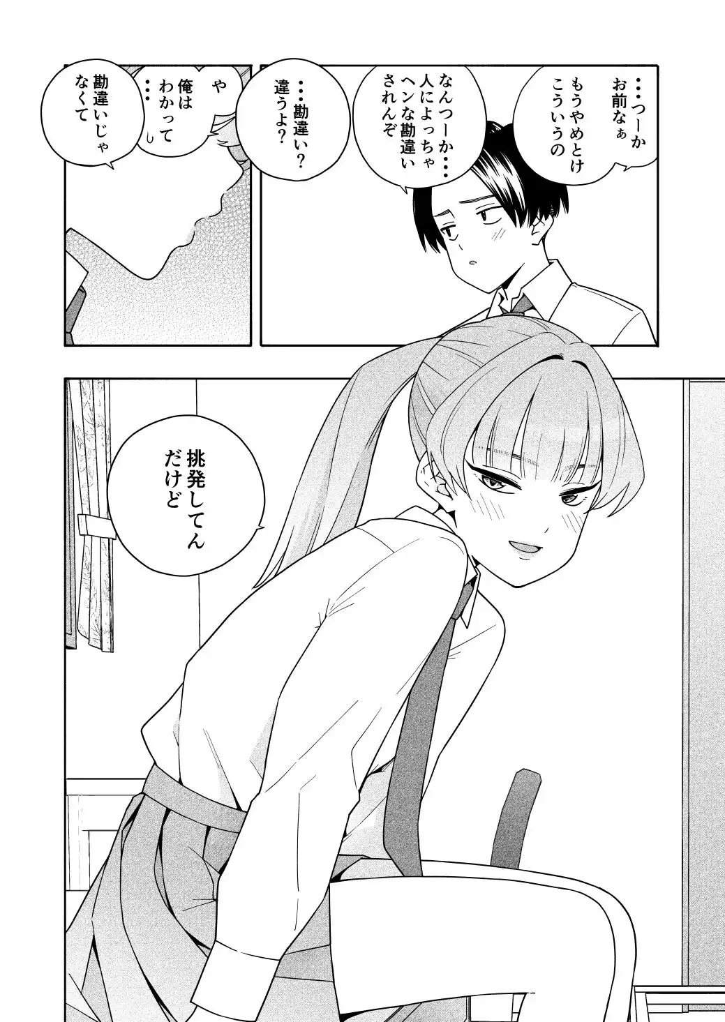カムフラージュ - サンプル3