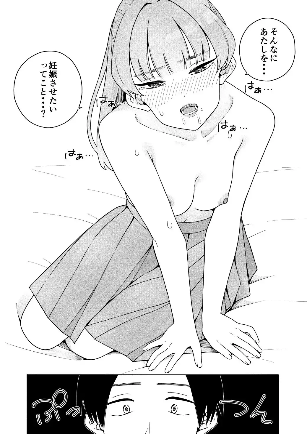 カムフラージュ - サンプル8