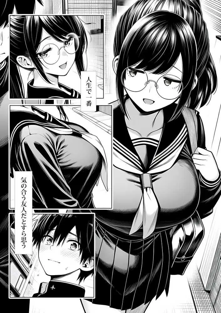 むっちり成長した幼馴染みと友達セックスする話 - ページ03