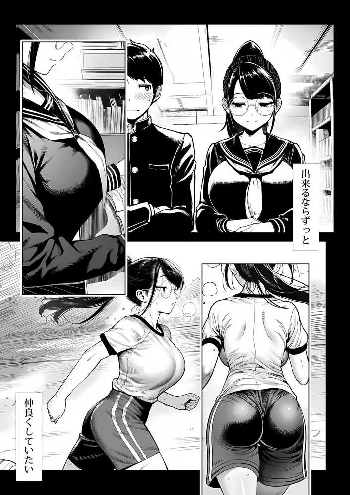 むっちり成長した幼馴染みと友達セックスする話 - ページ04