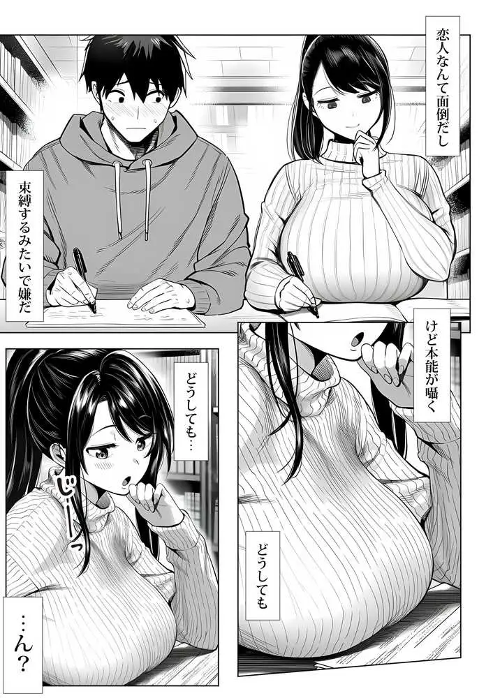 むっちり成長した幼馴染みと友達セックスする話 - ページ10