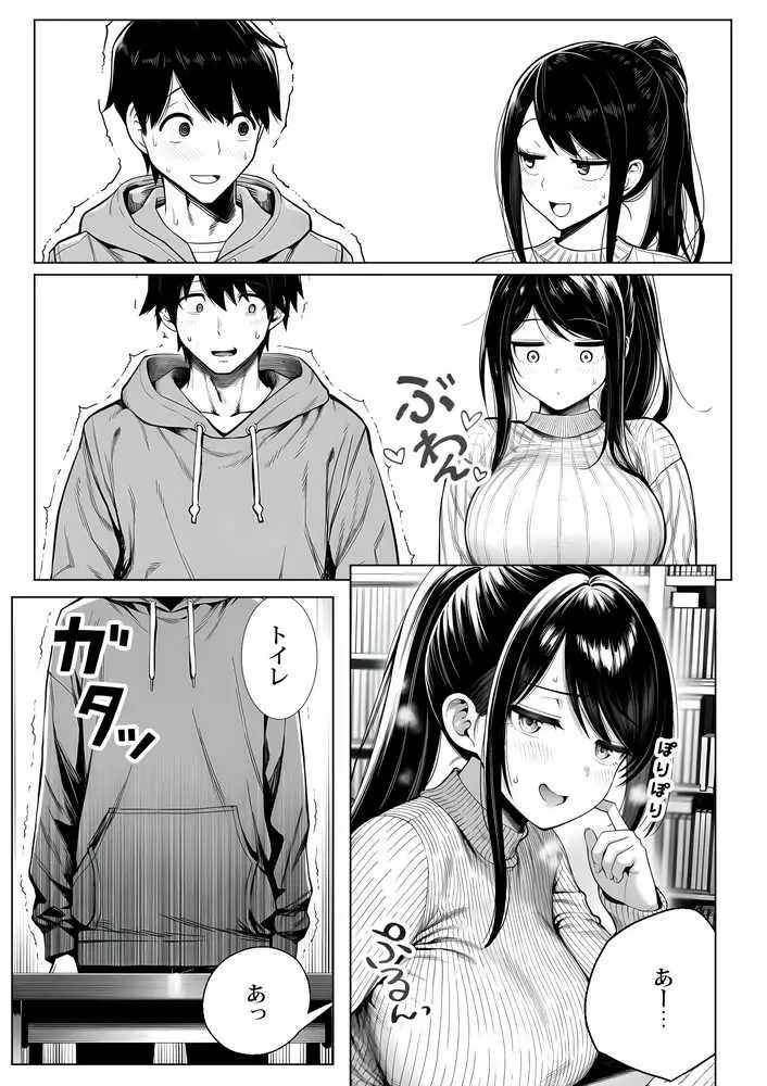 むっちり成長した幼馴染みと友達セックスする話 - ページ12