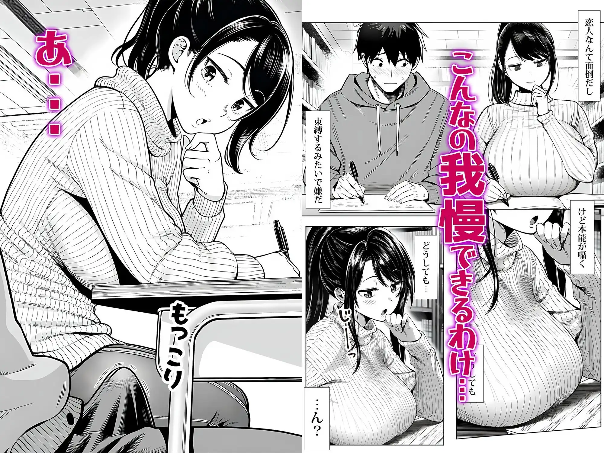 むっちり成長した幼馴染みと友達セックスする話 - サンプル3