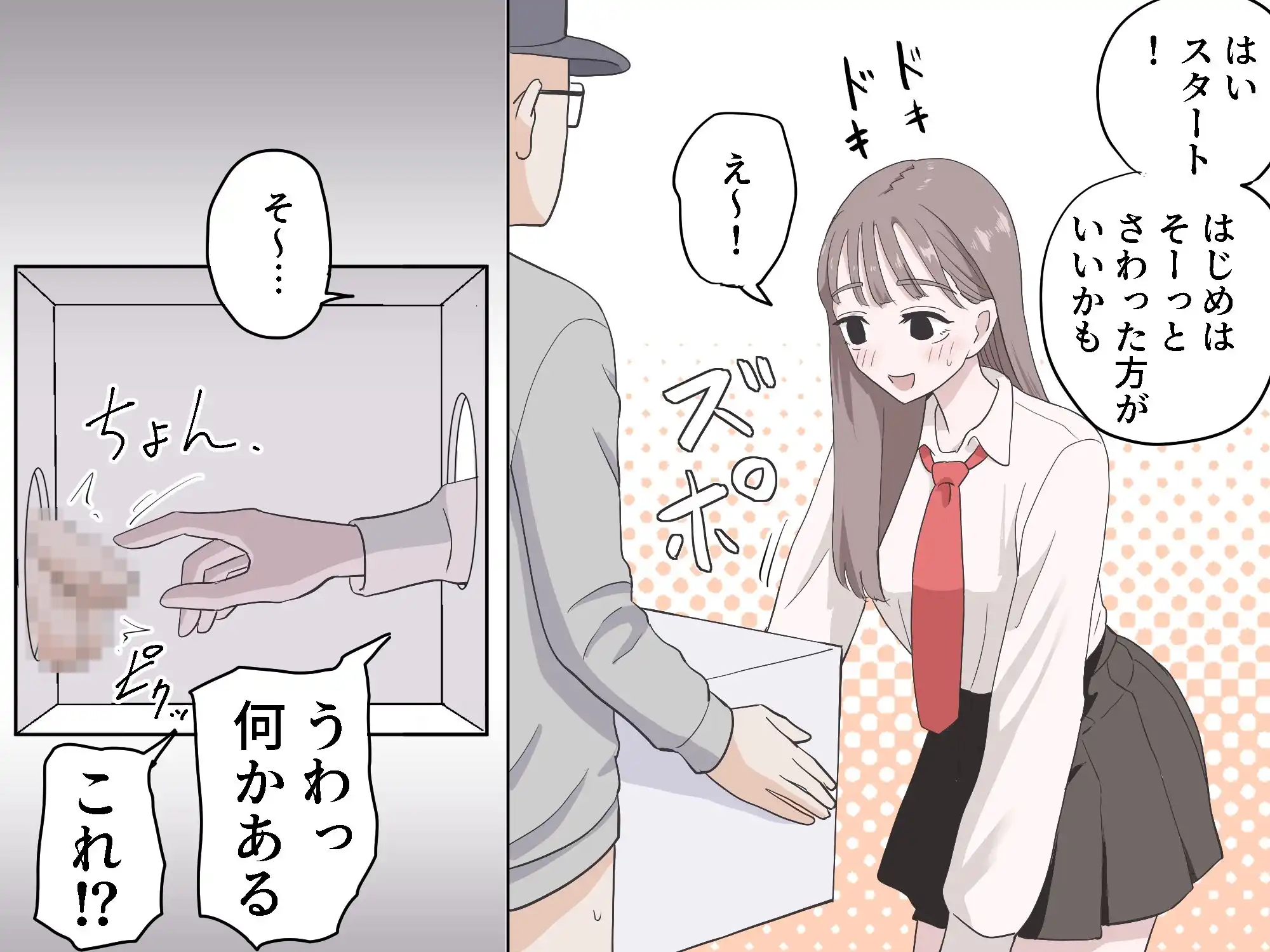 箱の中身当てゲーム4