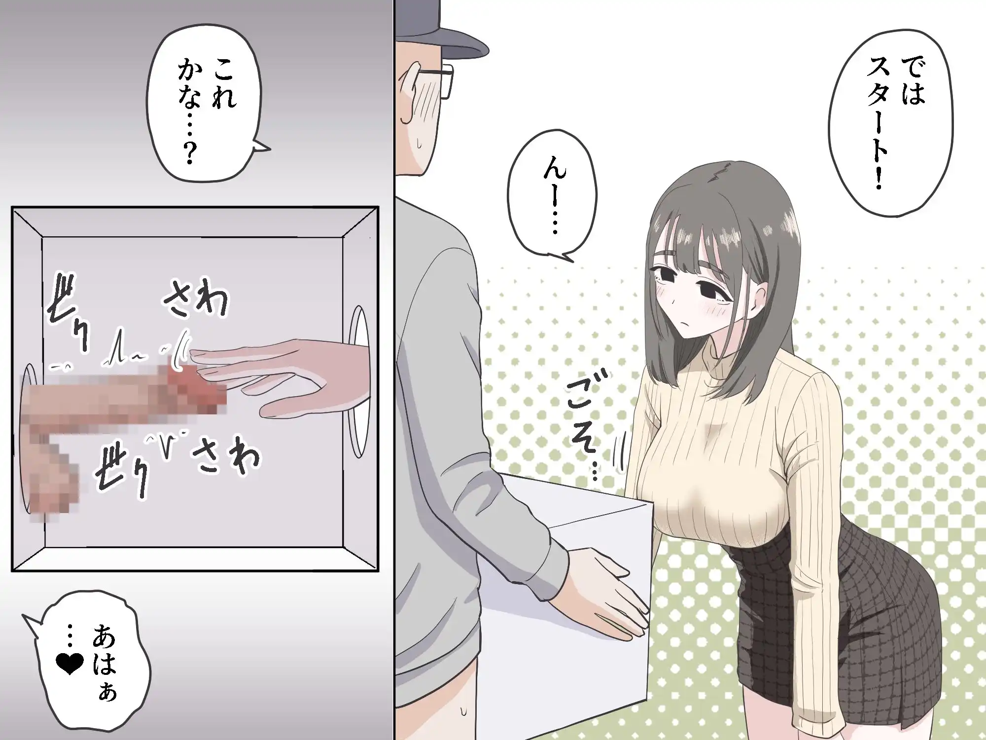 箱の中身当てゲーム4