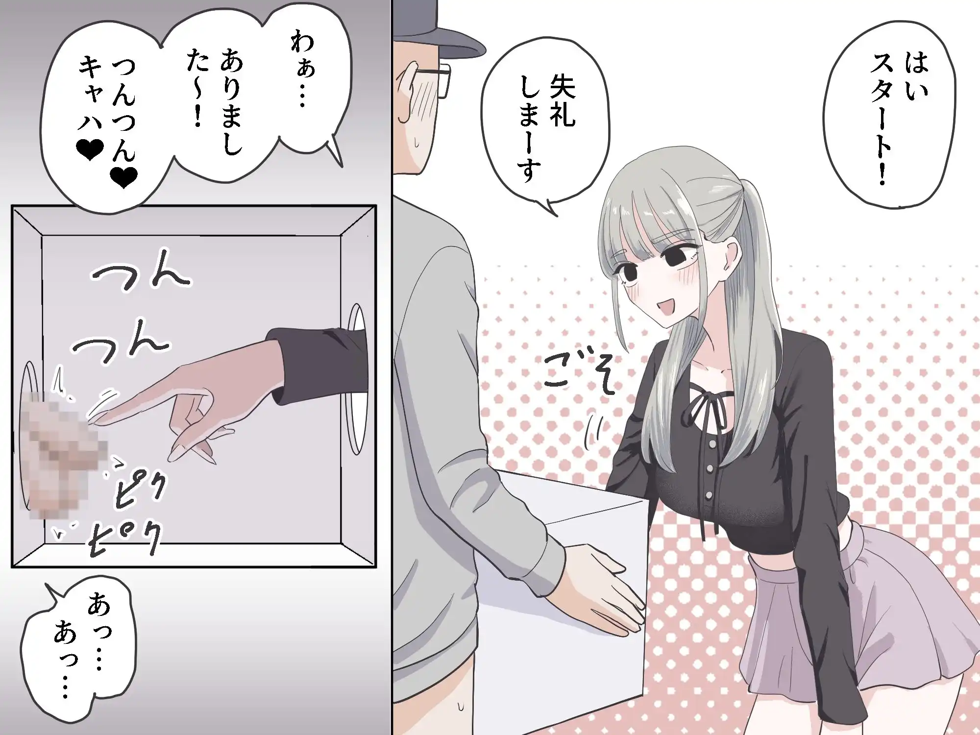 箱の中身当てゲーム4