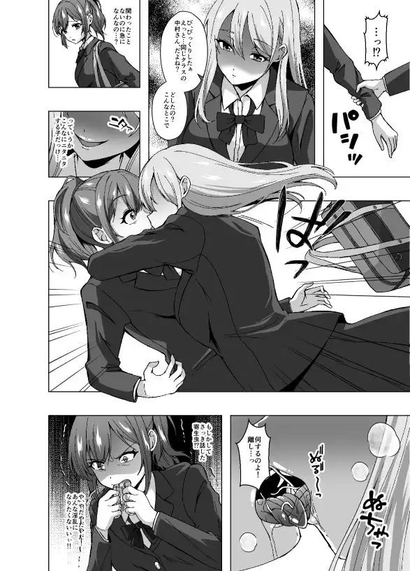 寄生洗脳母娘丼〜ふたなりセックスの事しか考えられなくなって親友母娘とイキまくる〜 - サンプル2